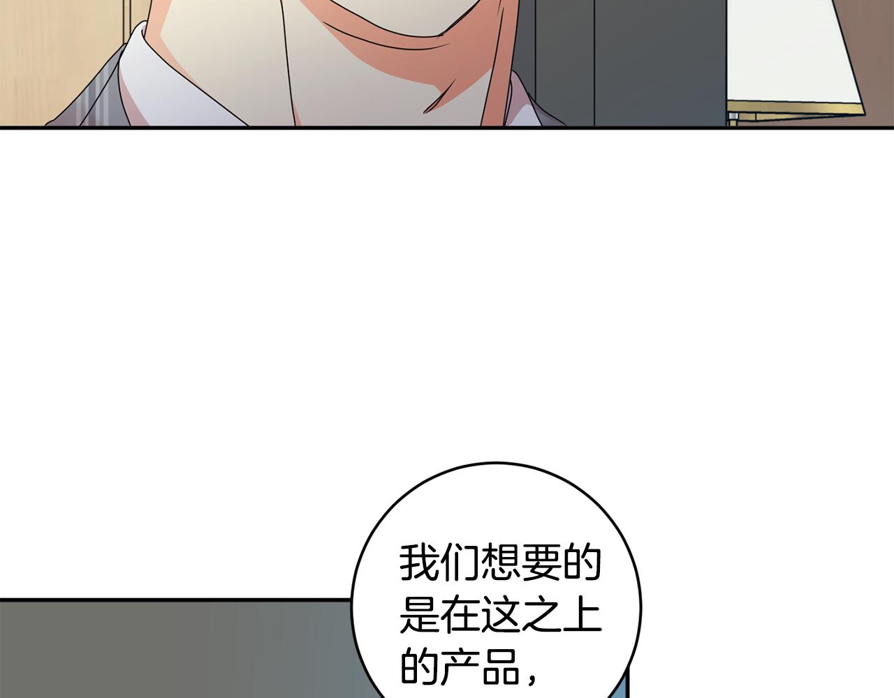 第79话 得到认可42
