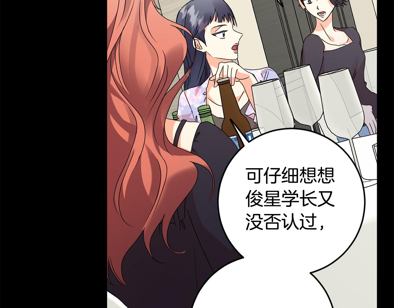 第84话 求婚117