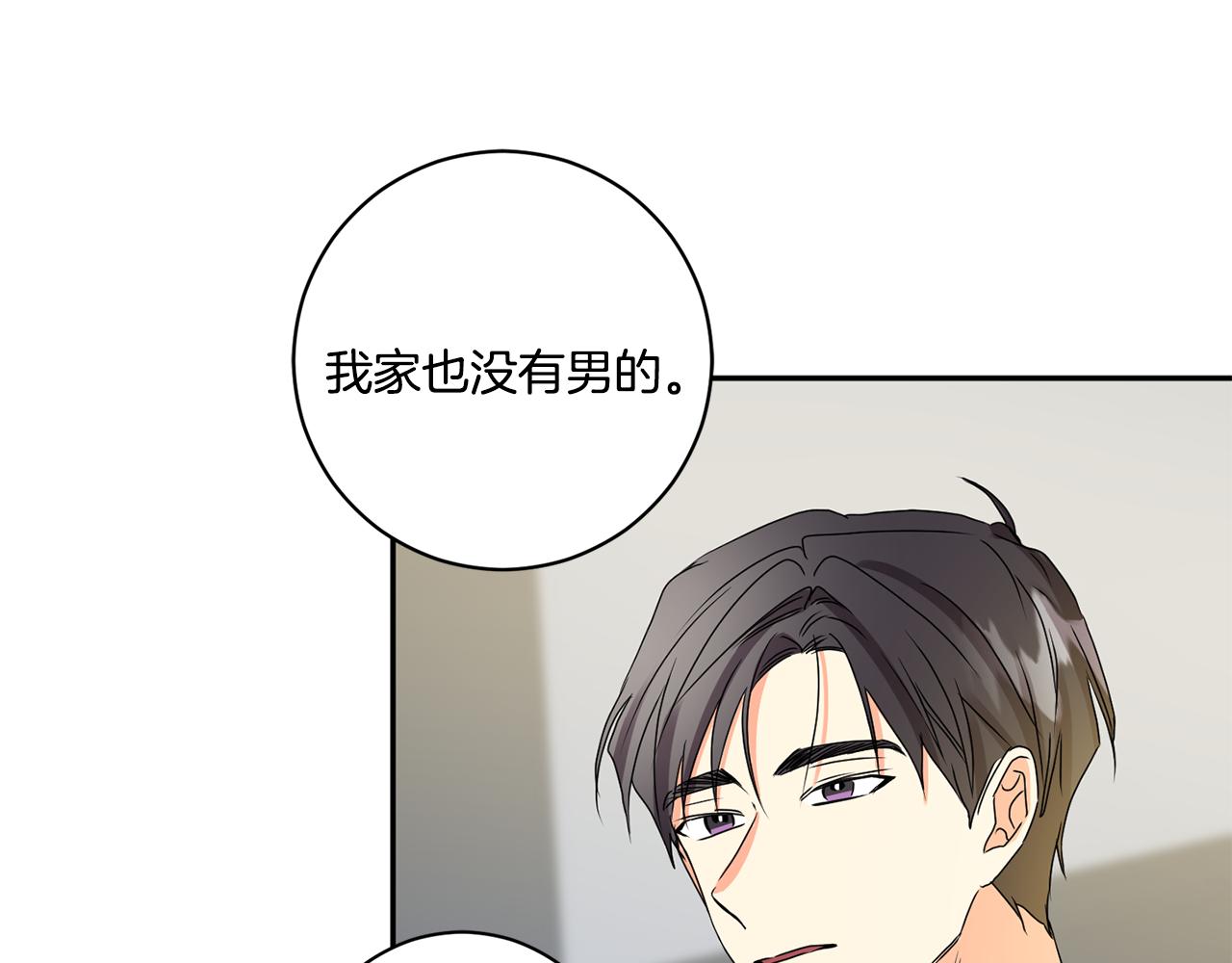 第35话 吃醋vs害羞63