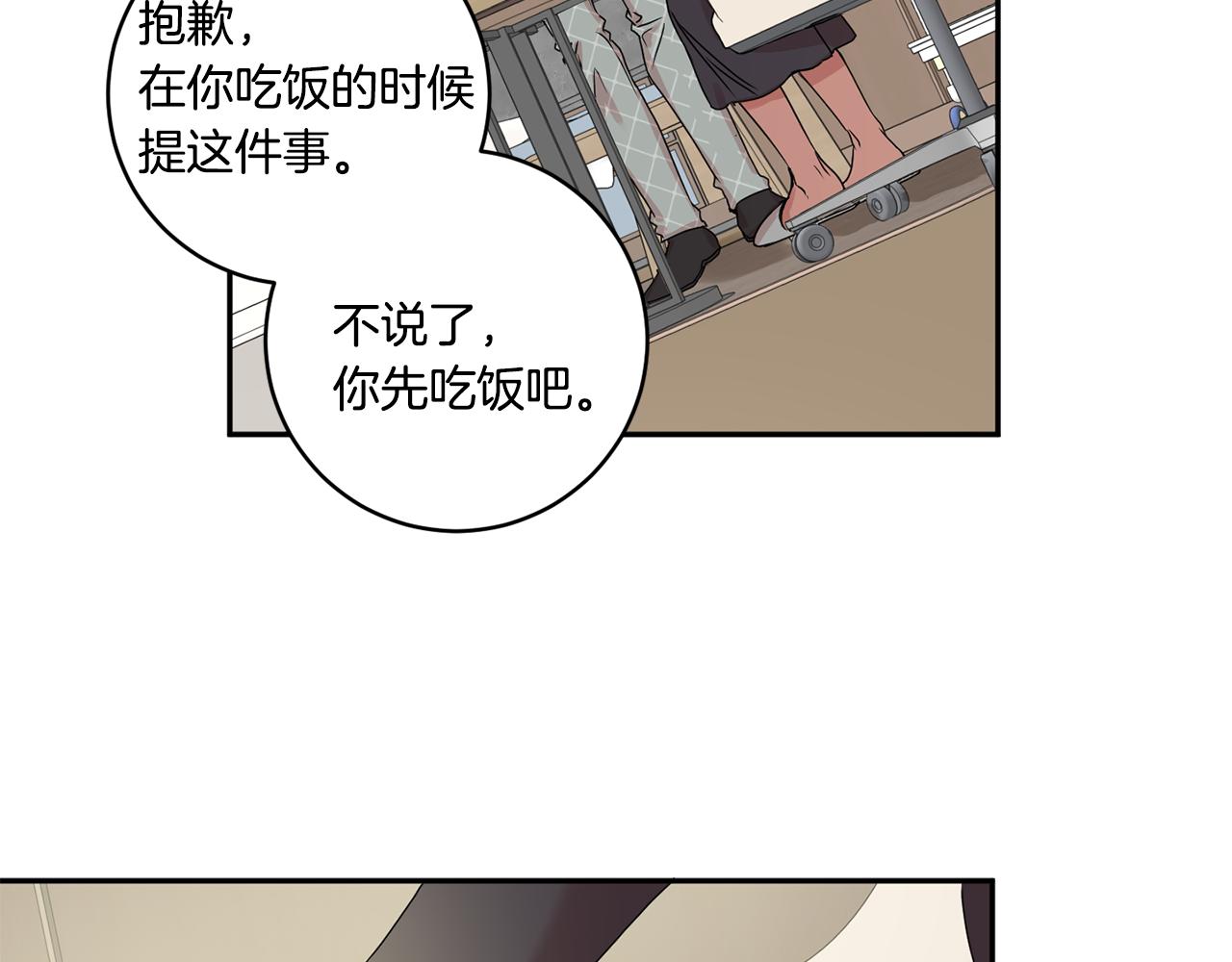 第28话 醒酒豆芽汤54