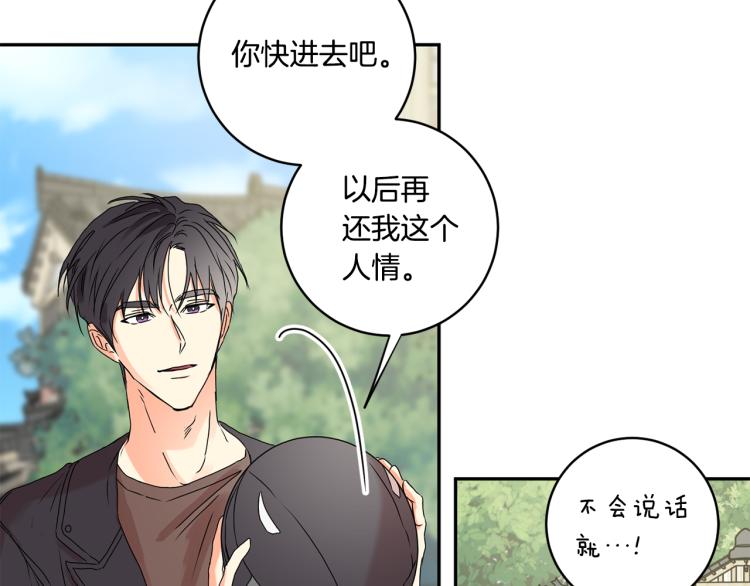 第23话 表白42
