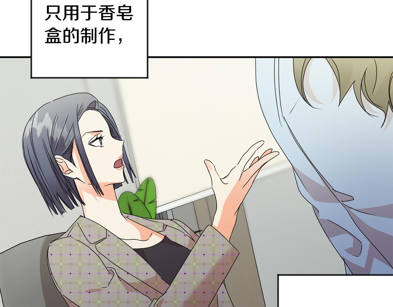 第76话 正确的选择23