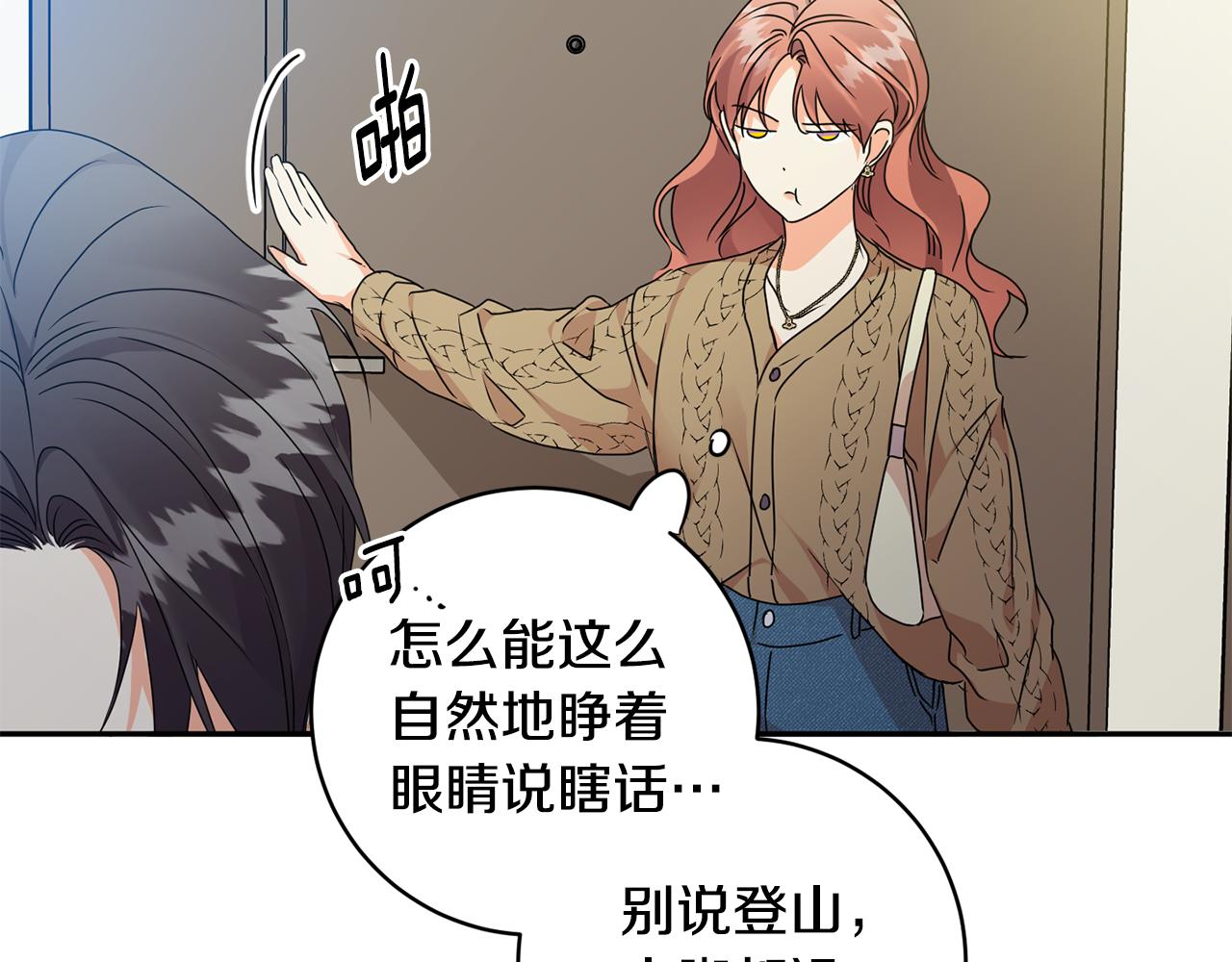 第91话 迎来新生命23