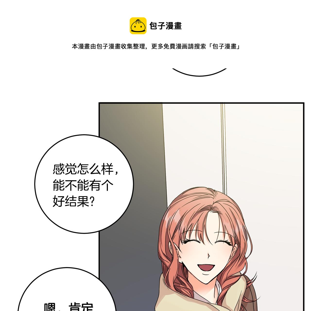 第48话 第二轮选品80