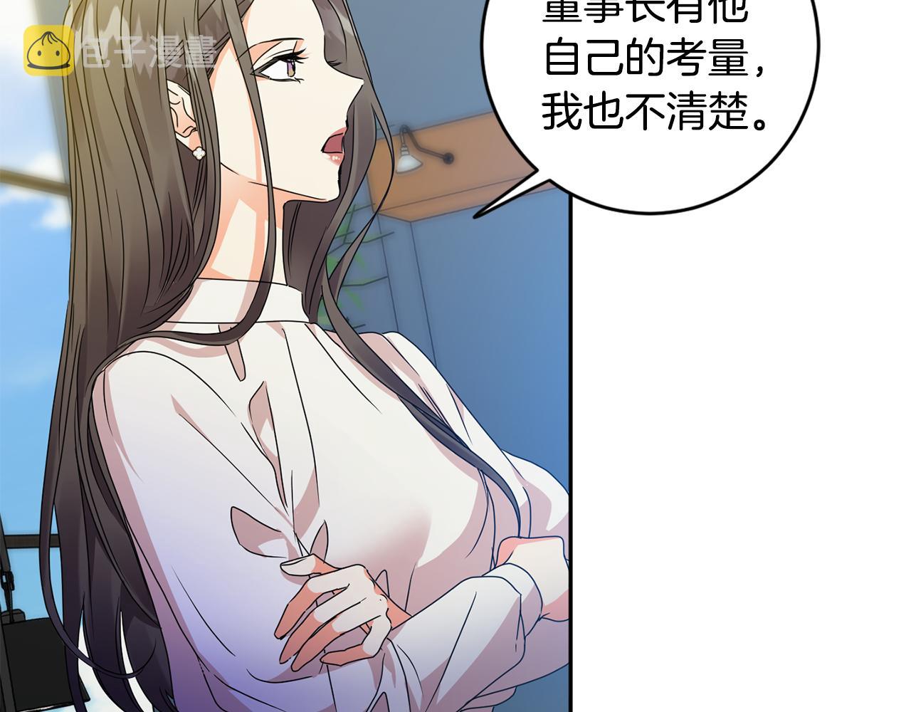 第77话 特殊照顾71