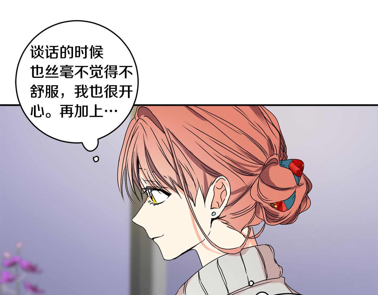 第30话 故意试探56