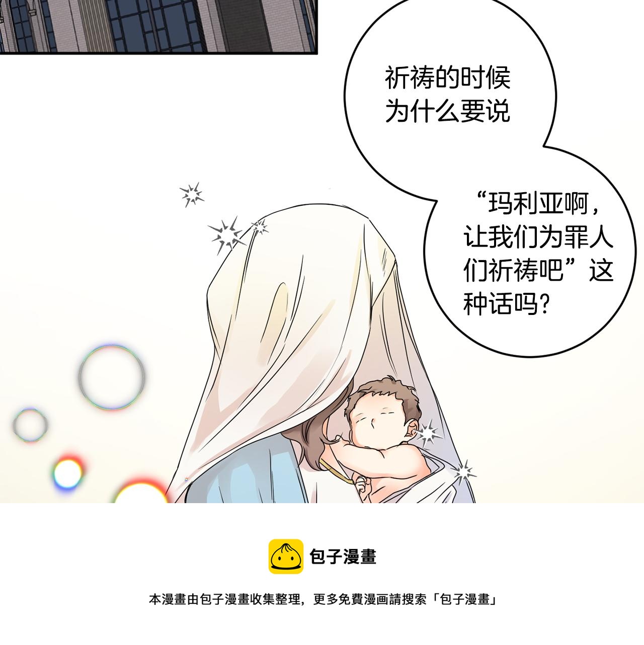 第47话 请允许我们在一起88