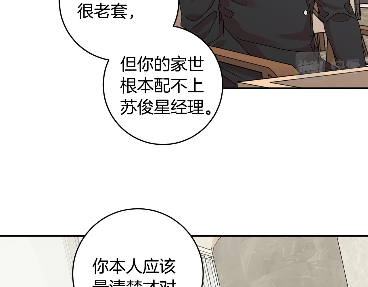 第63话 警告18