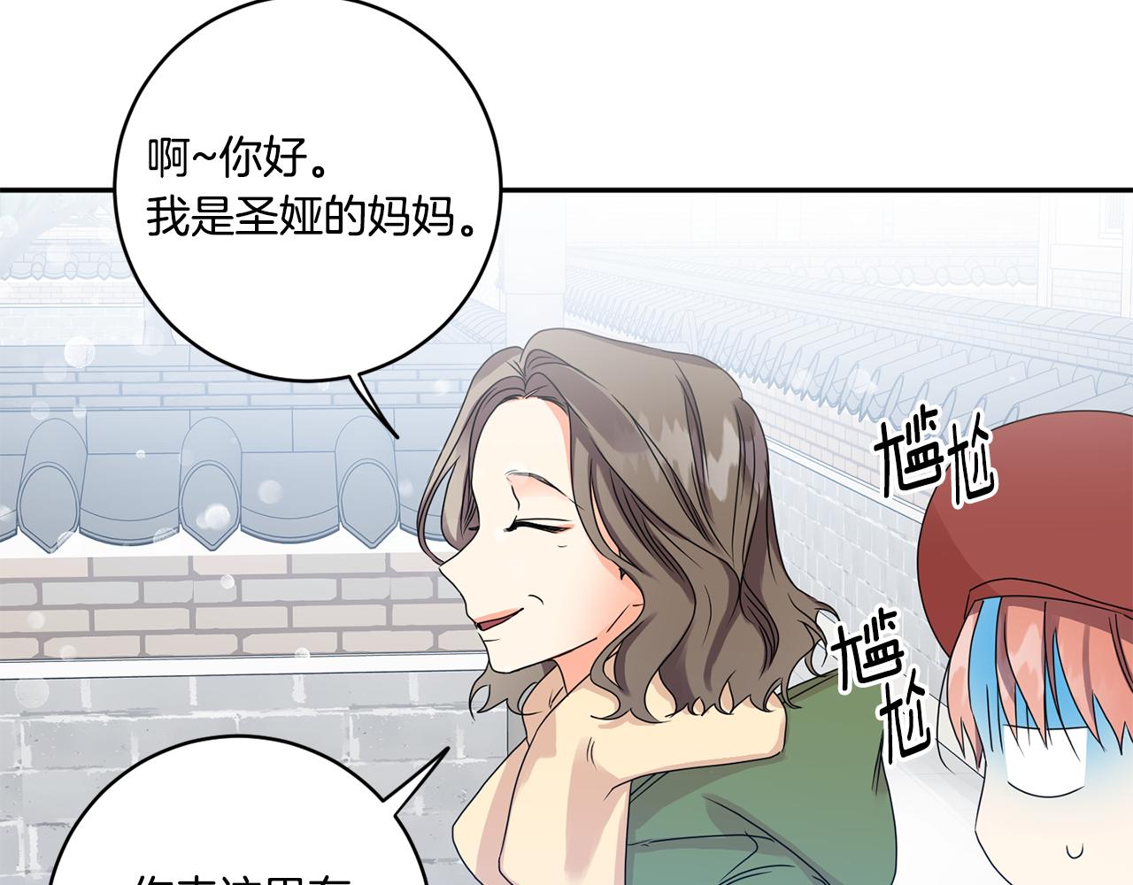 第46话 见家长85