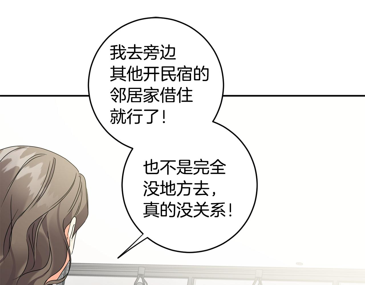第87话 婚礼72