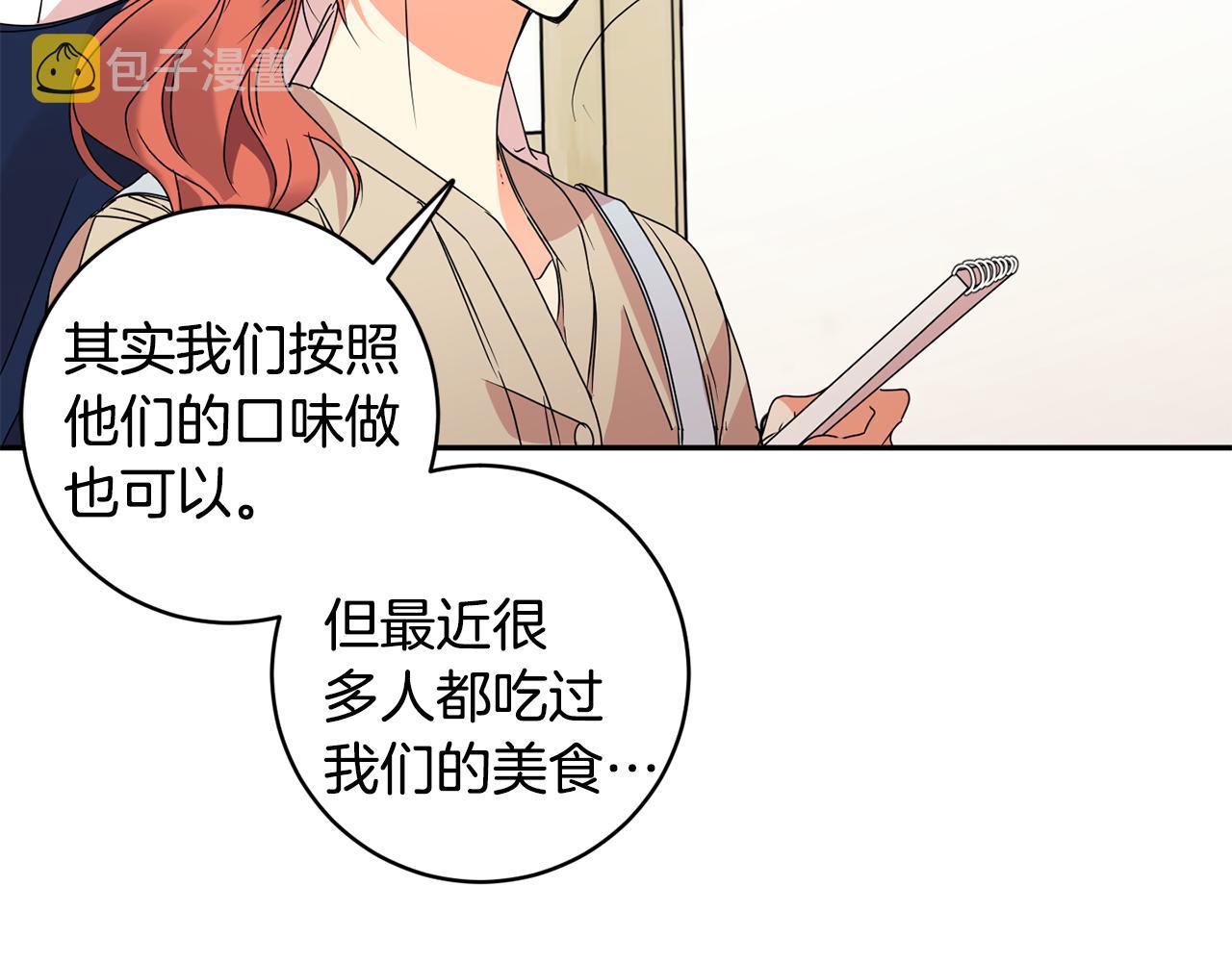 第64话 学长来上班69
