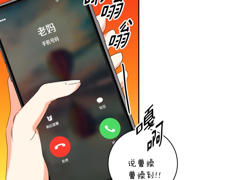 第22话 追妻82