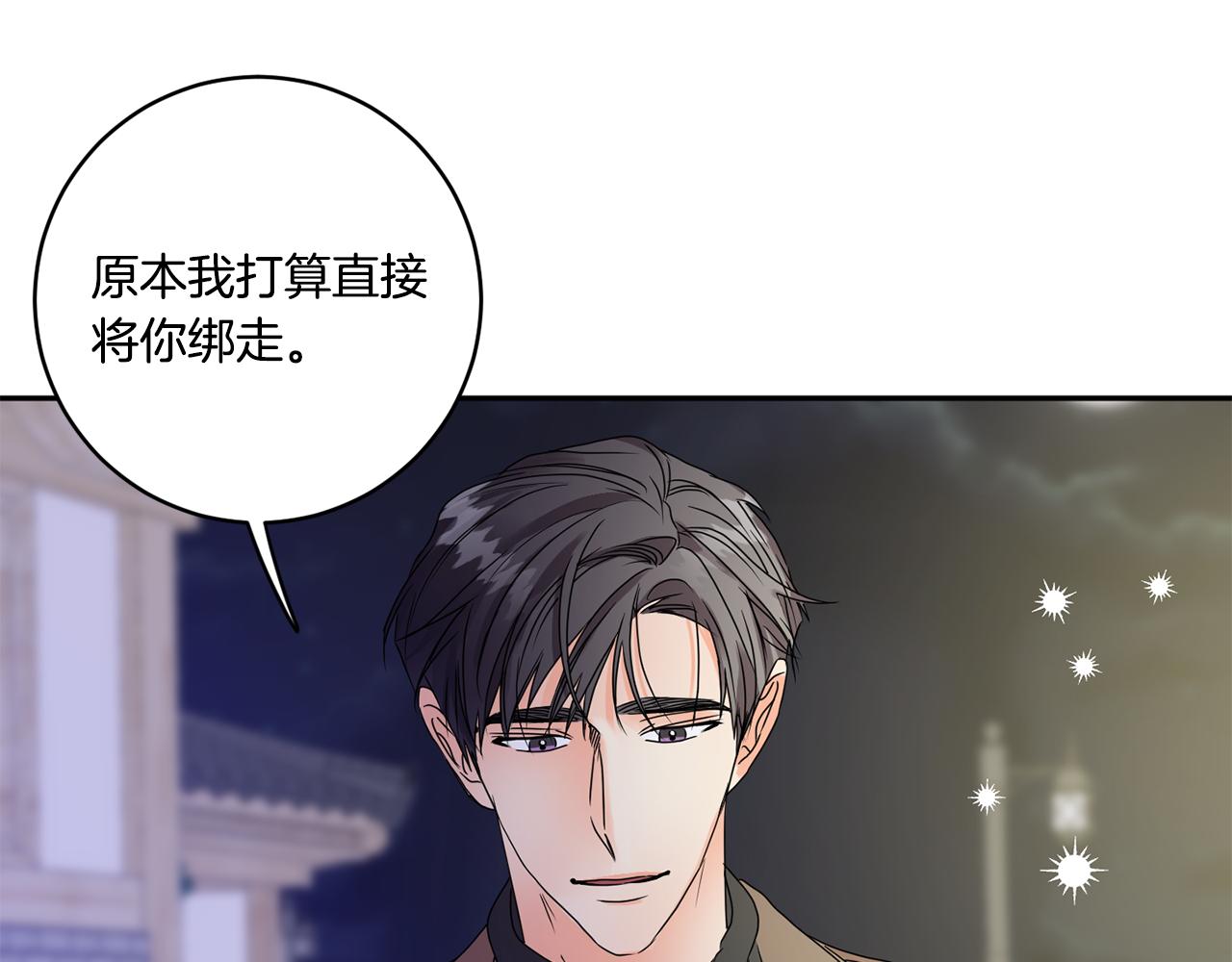 第47话 请允许我们在一起113