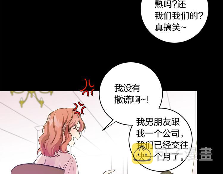 第3话 有男朋友了30