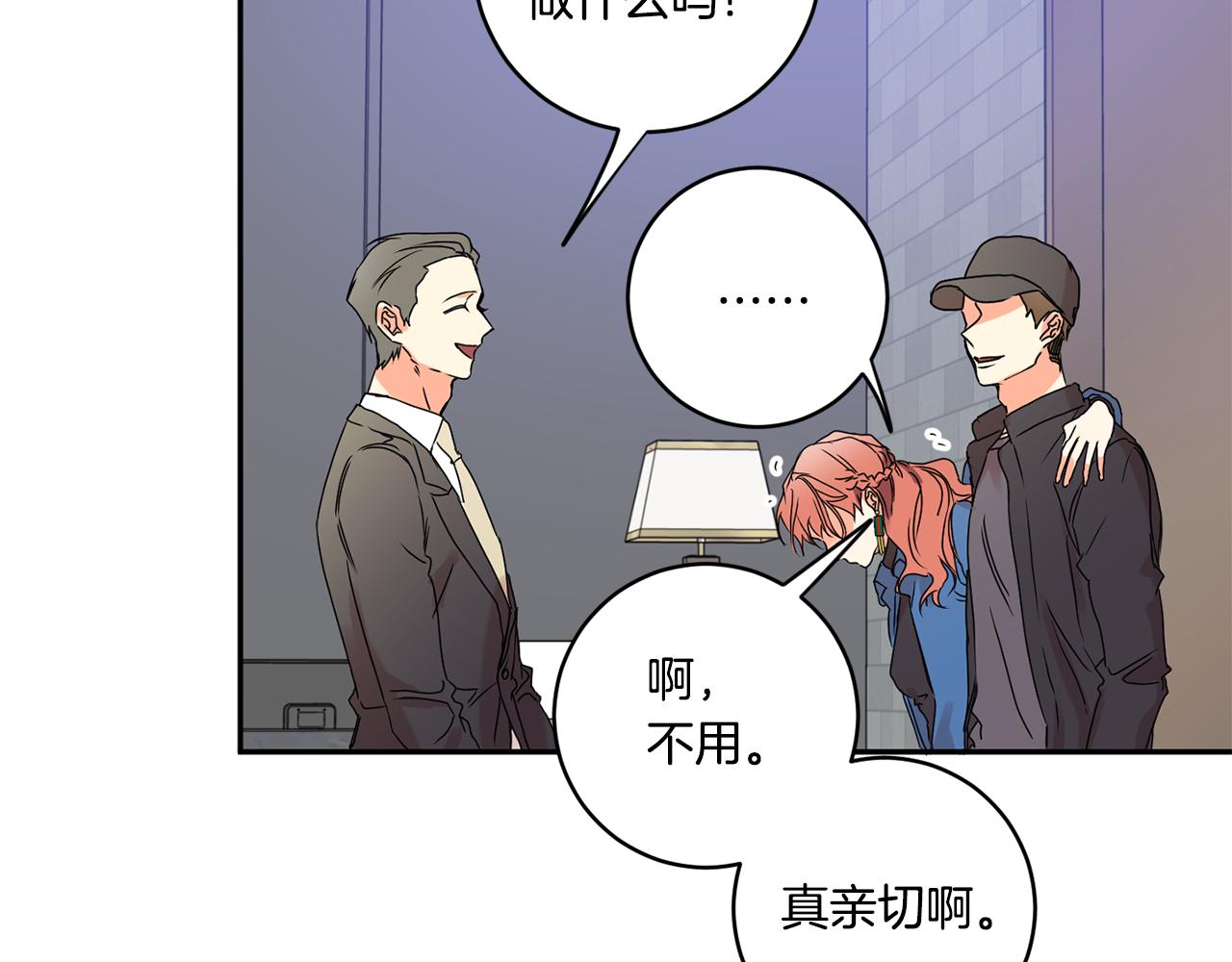 第27话 学长解围78