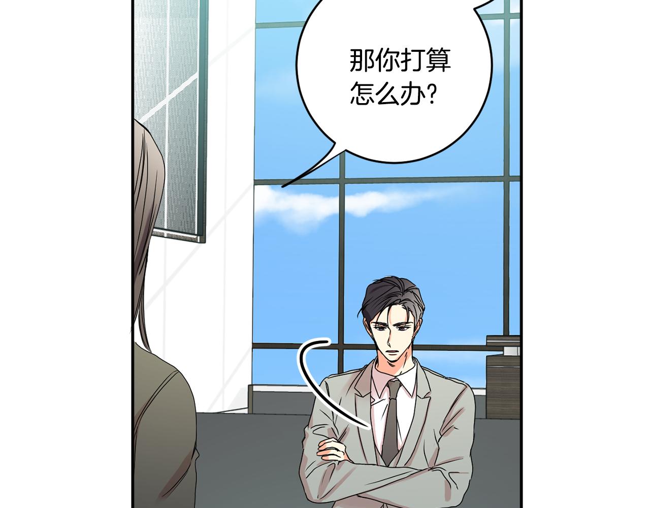 第29话 暗中调查50