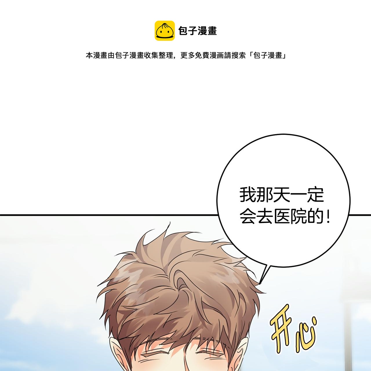 第94话 手术成功53