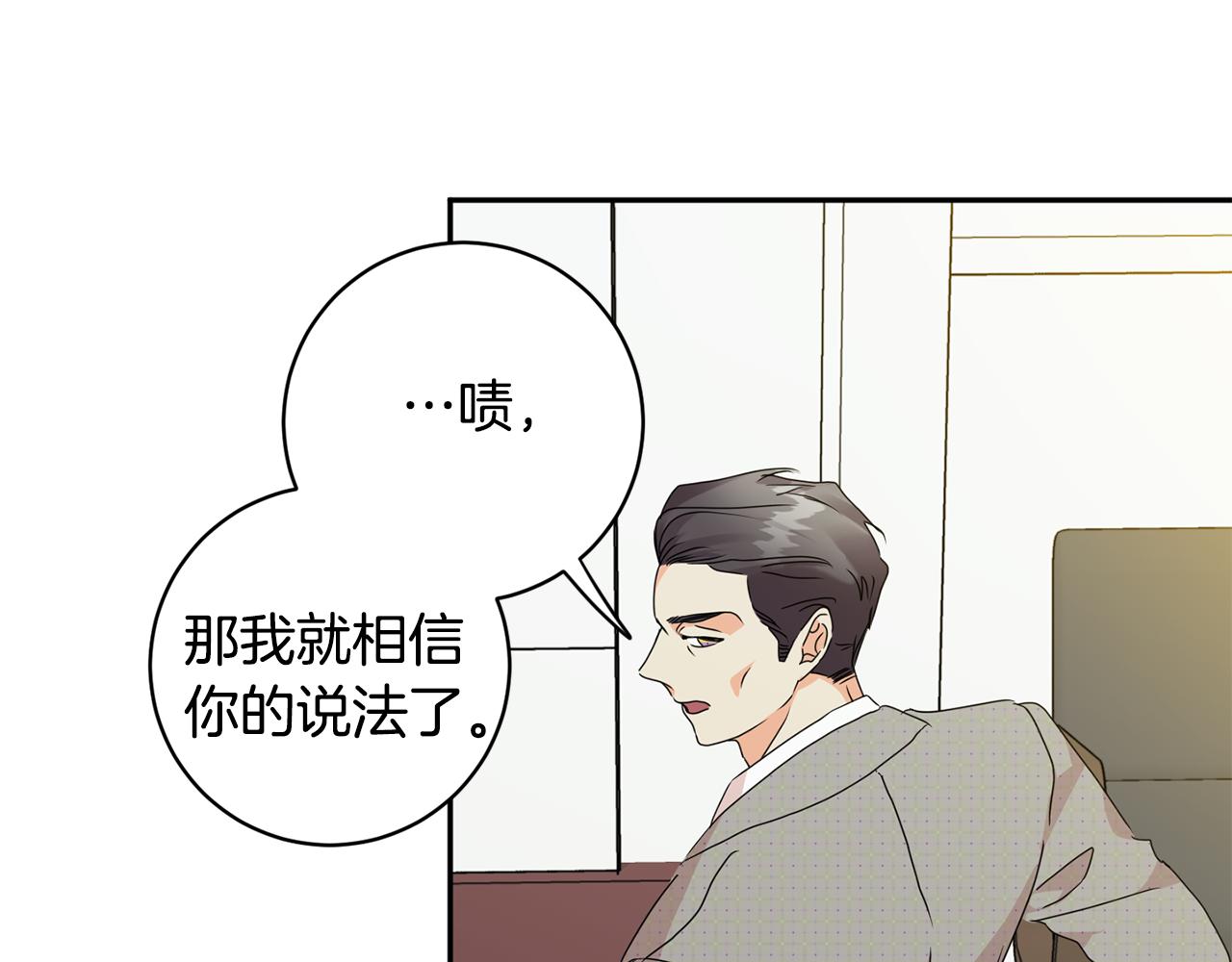 第77话 特殊照顾105