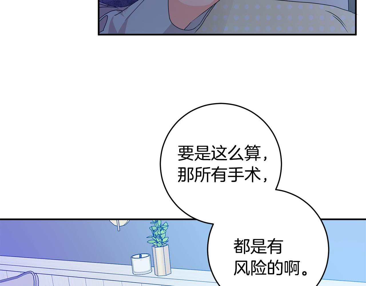 第93话 决定30