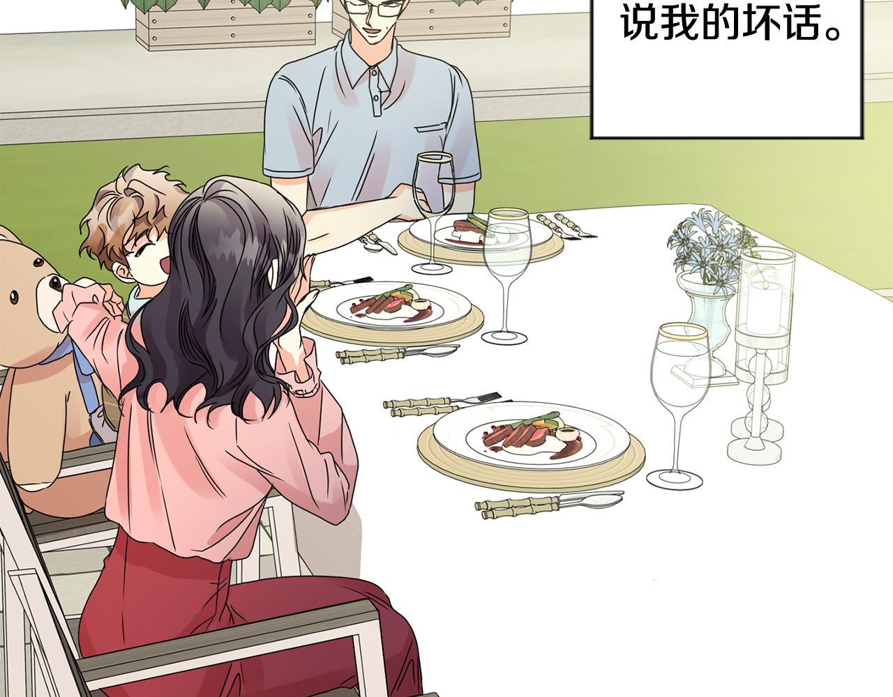 第56话 留在你身边21