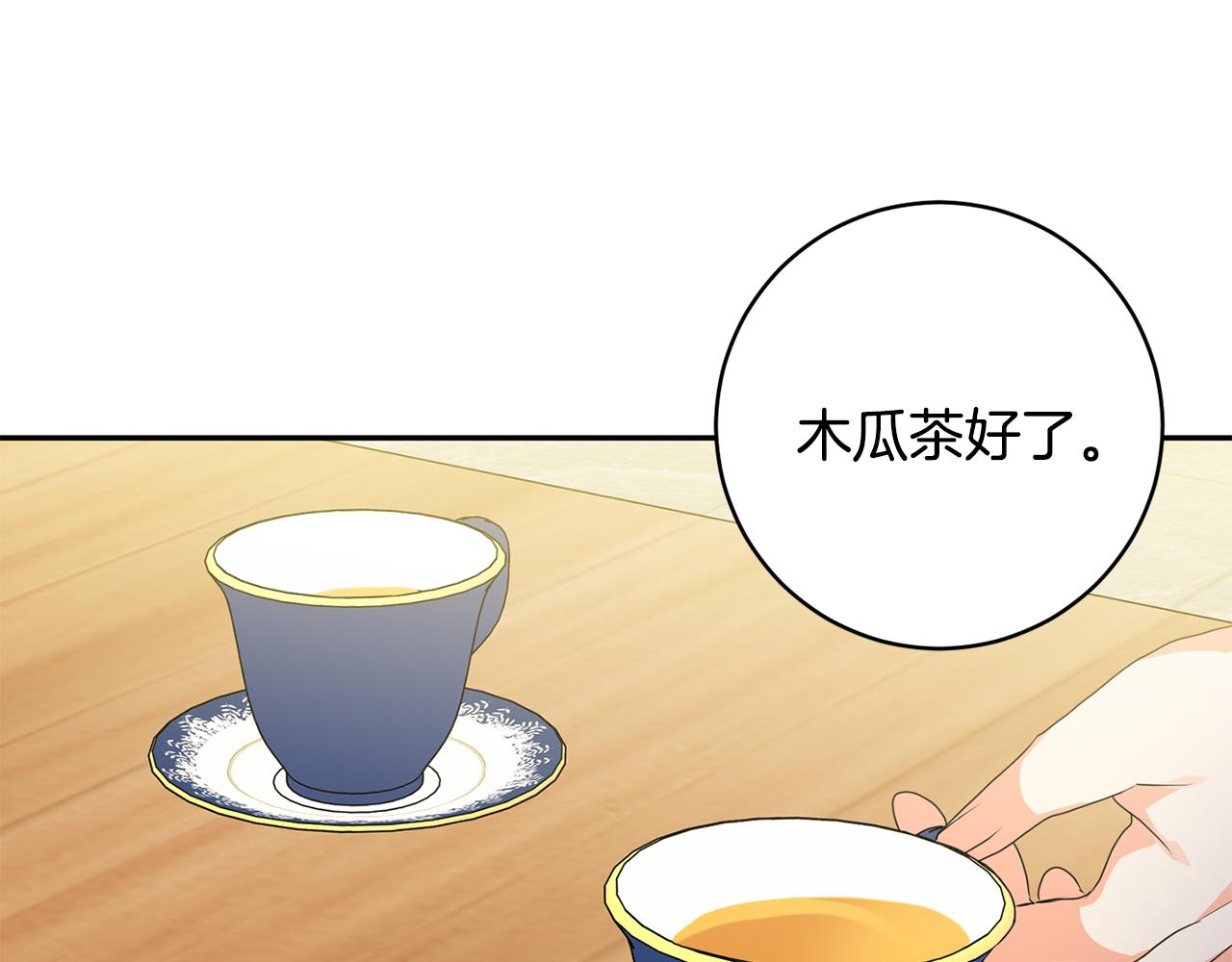 第87话 婚礼86