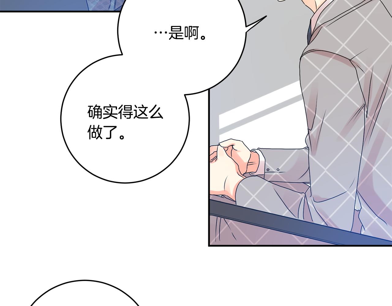 第40话 果断拒绝48