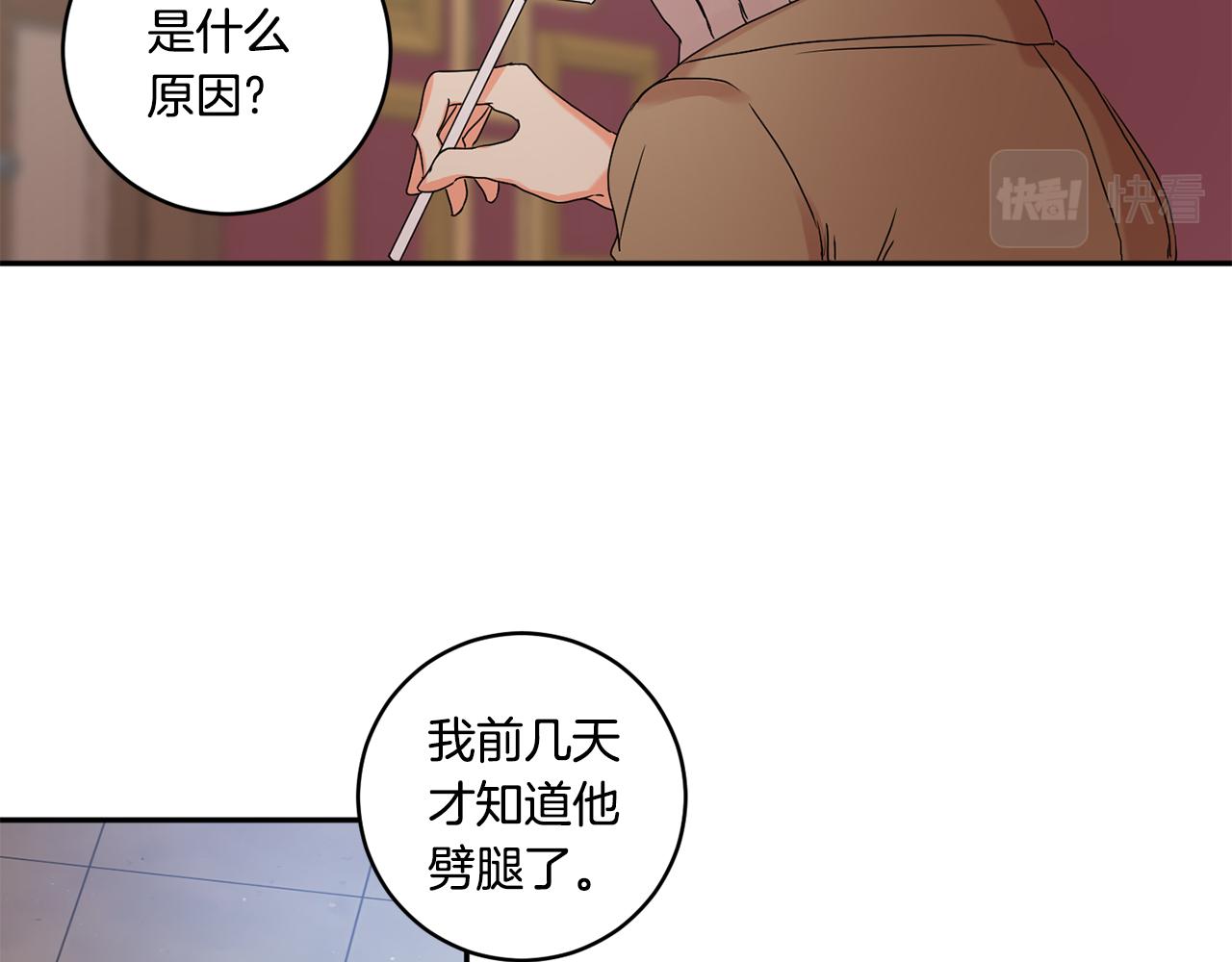 第30话 故意试探98