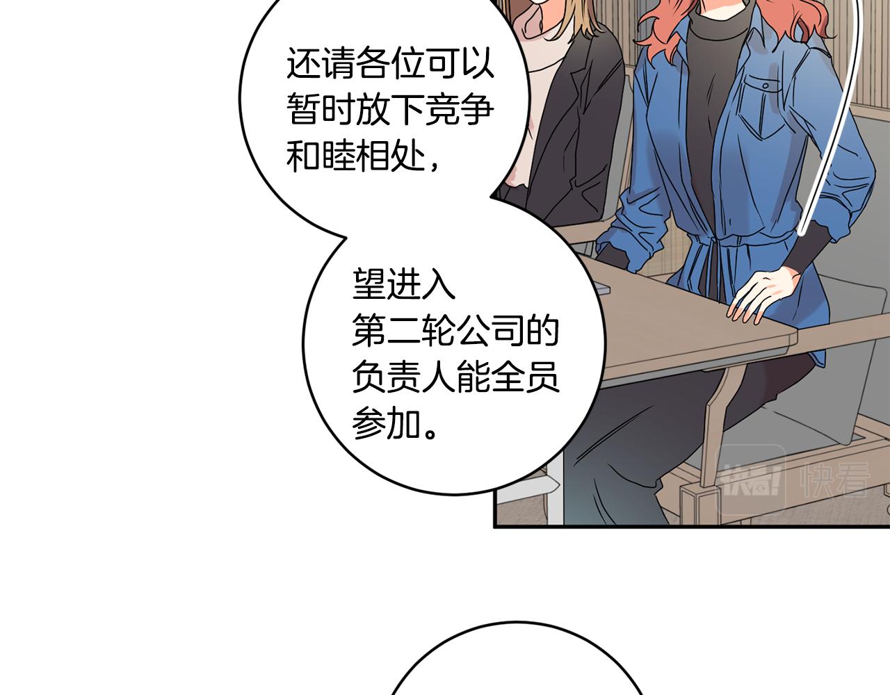 第26话 孤军奋战的聚餐28