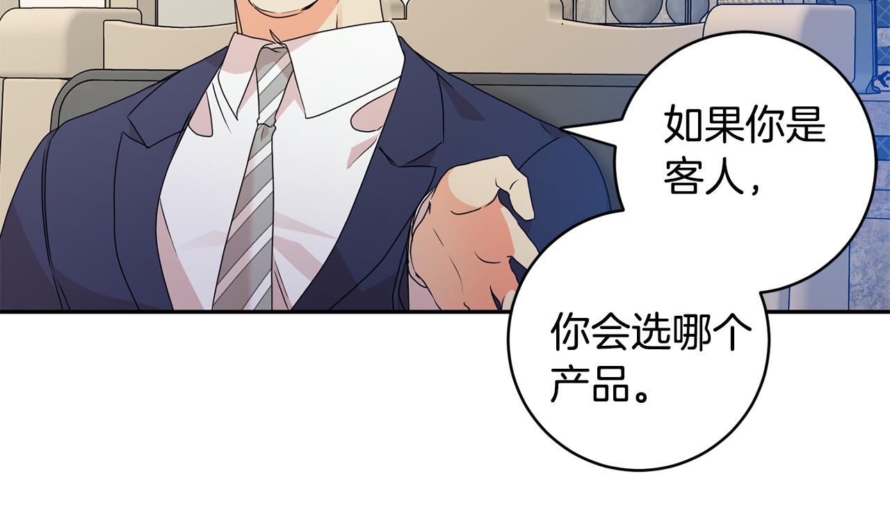 第70话 机会103