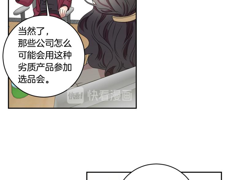 第13集 产品被调包89