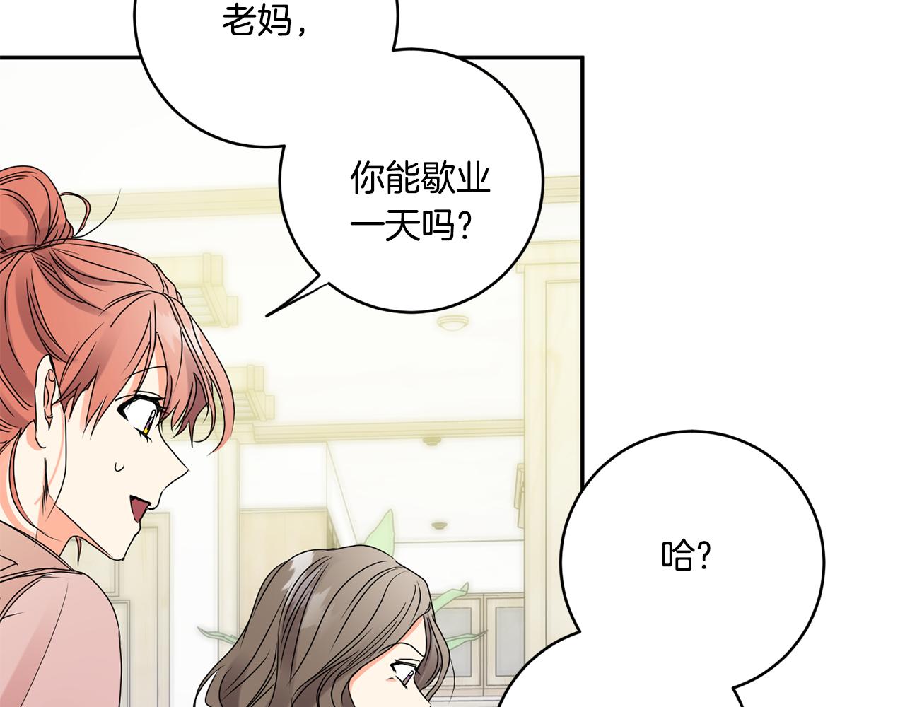 第38话 体验酒店85