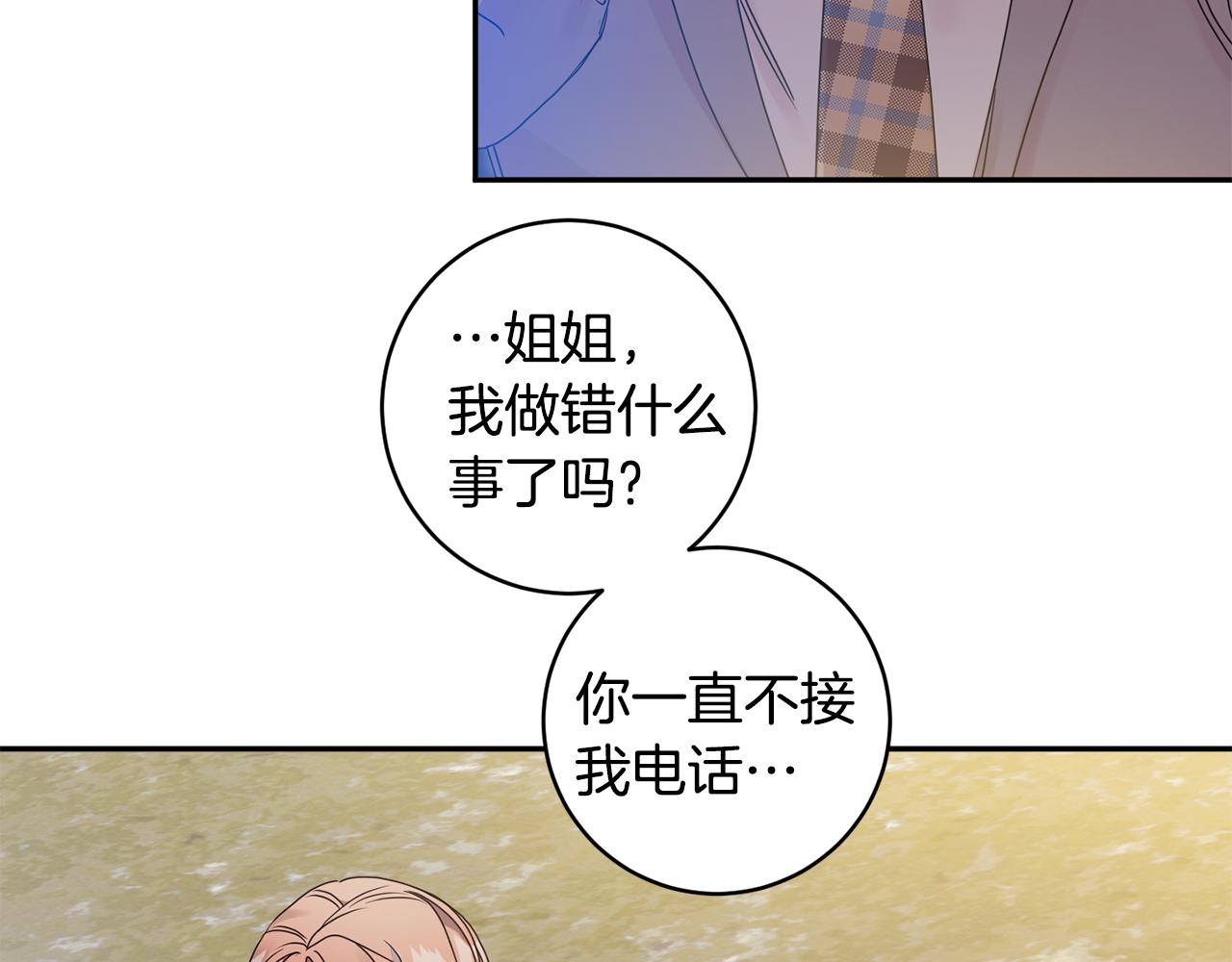 第73话 俊秀的解释58