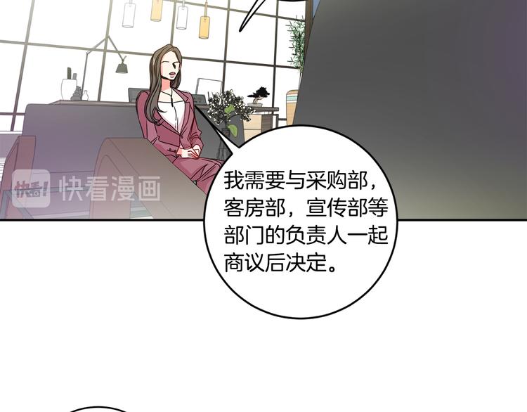 第6话 求人碰壁35