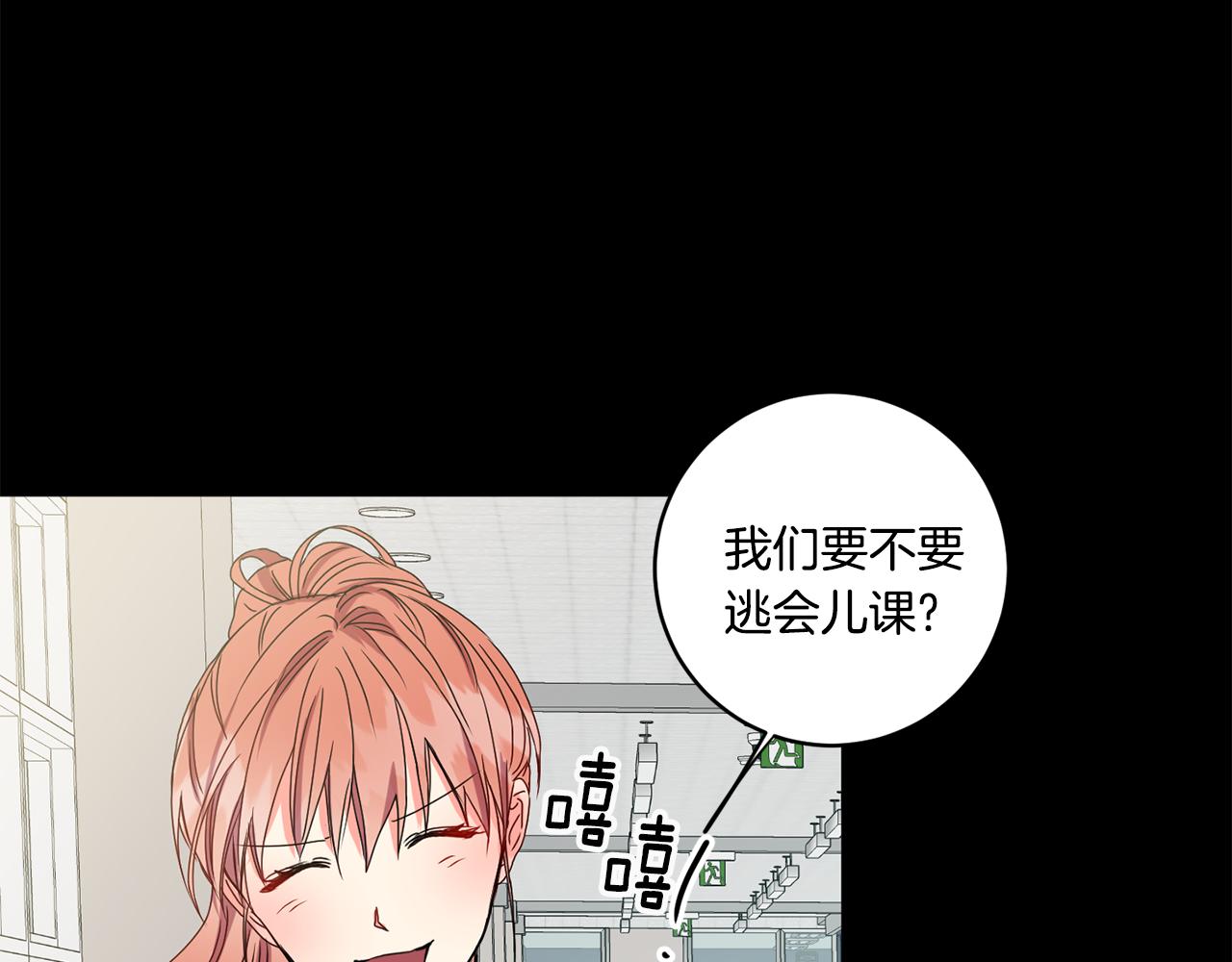 第17话 我们逃课吧93