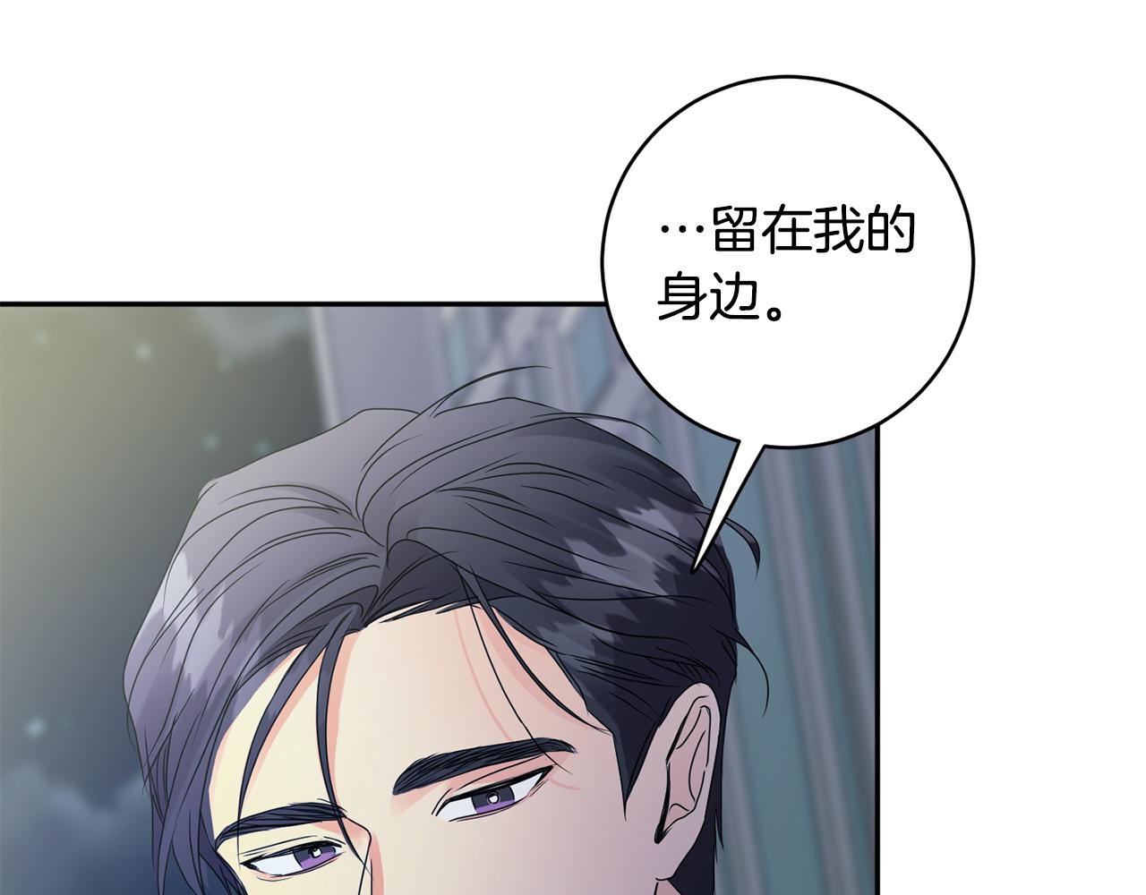 第56话 留在你身边101