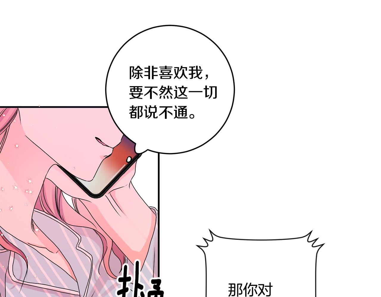 第36话 内心混乱124