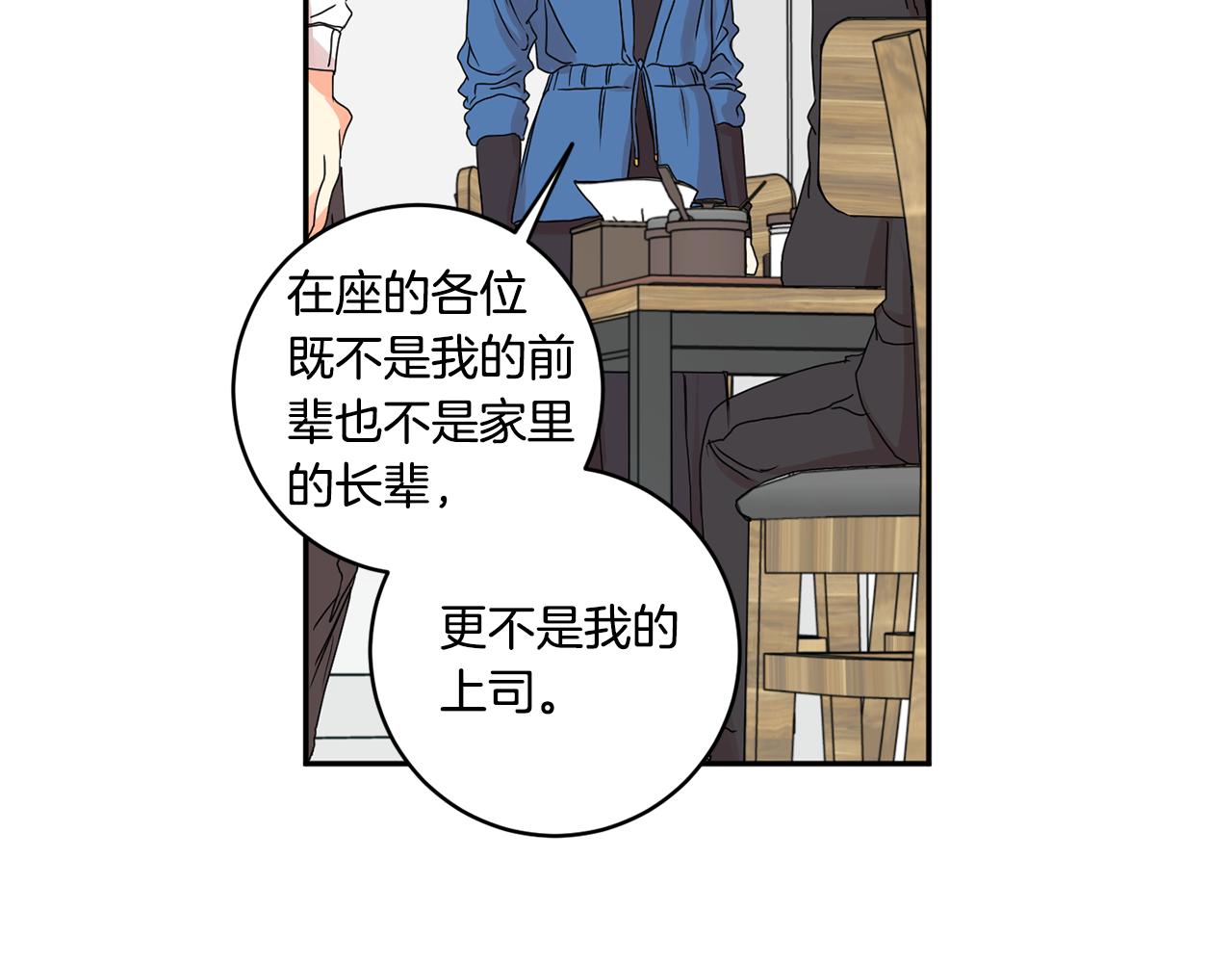 第26话 孤军奋战的聚餐86