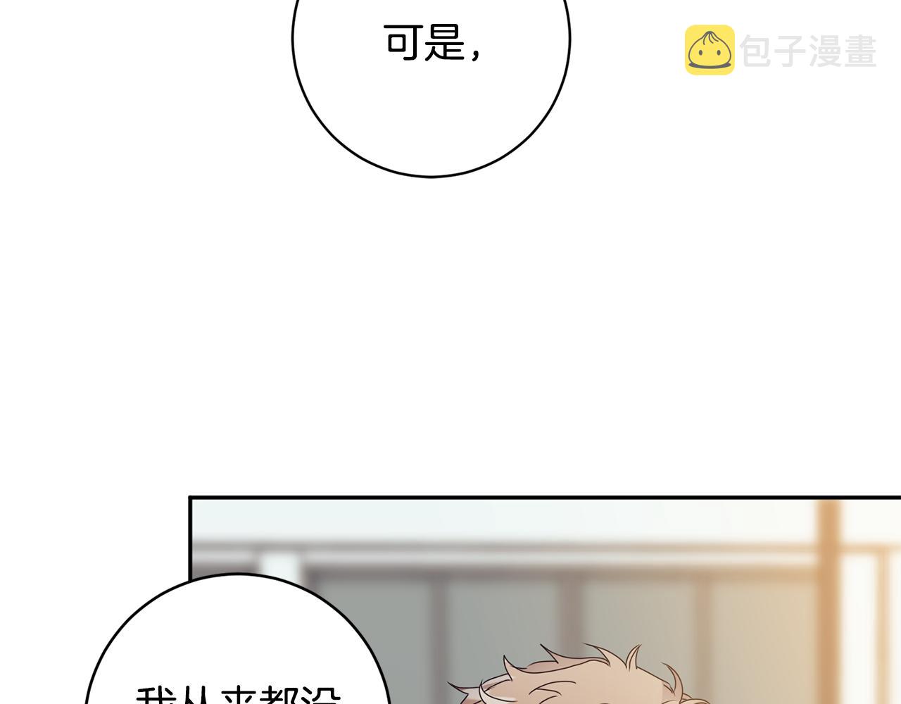 第74话 误会44