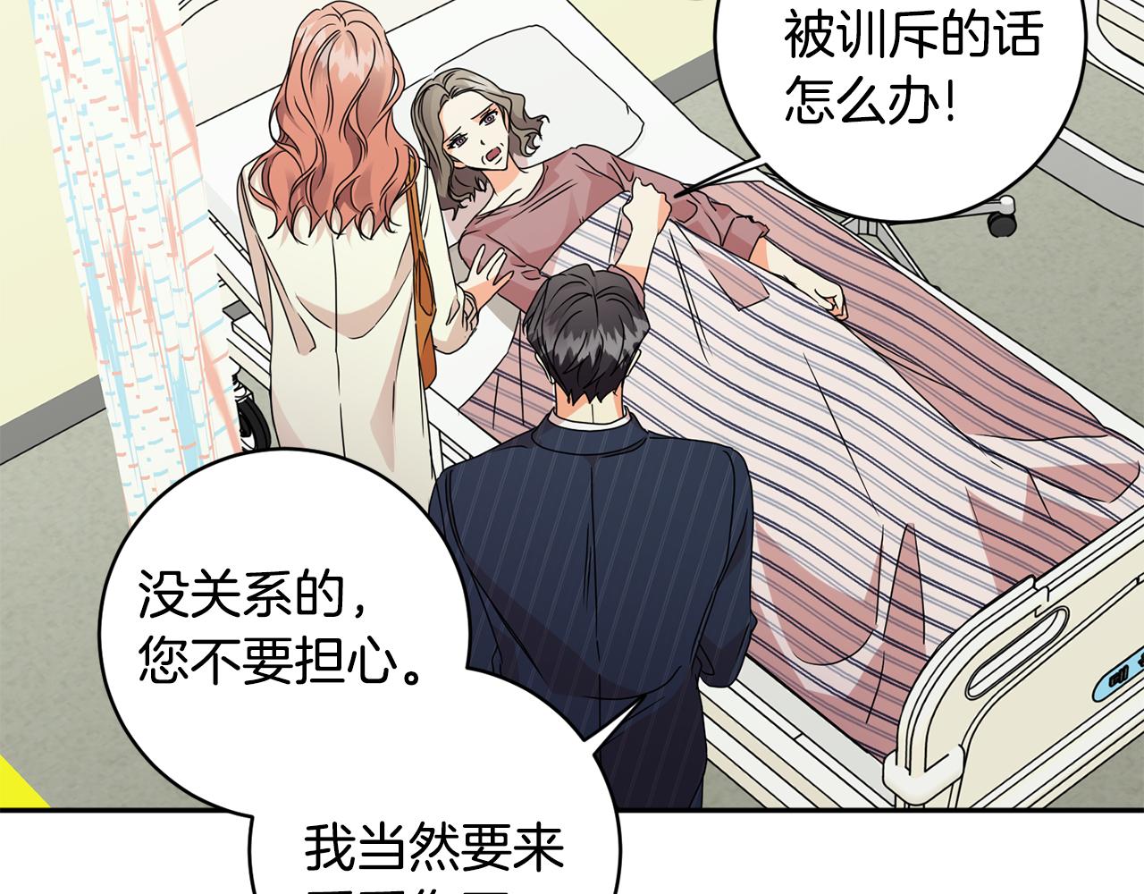 第64话 学长来上班24