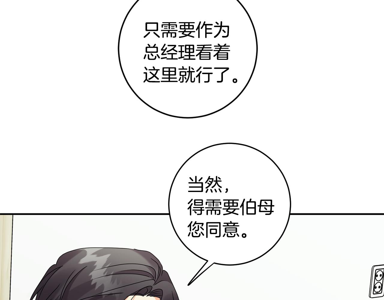 第83话 道歉108