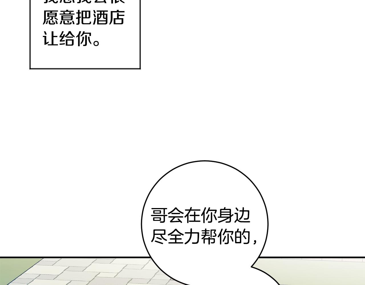 第81话 家庭聚会161