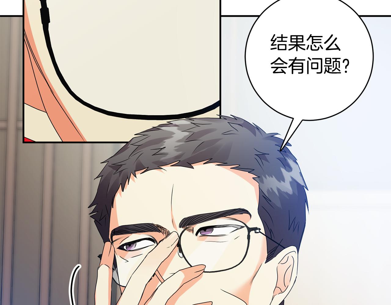 第78话 公布结果131