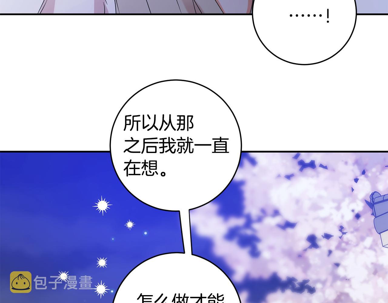 第65话 纠结83
