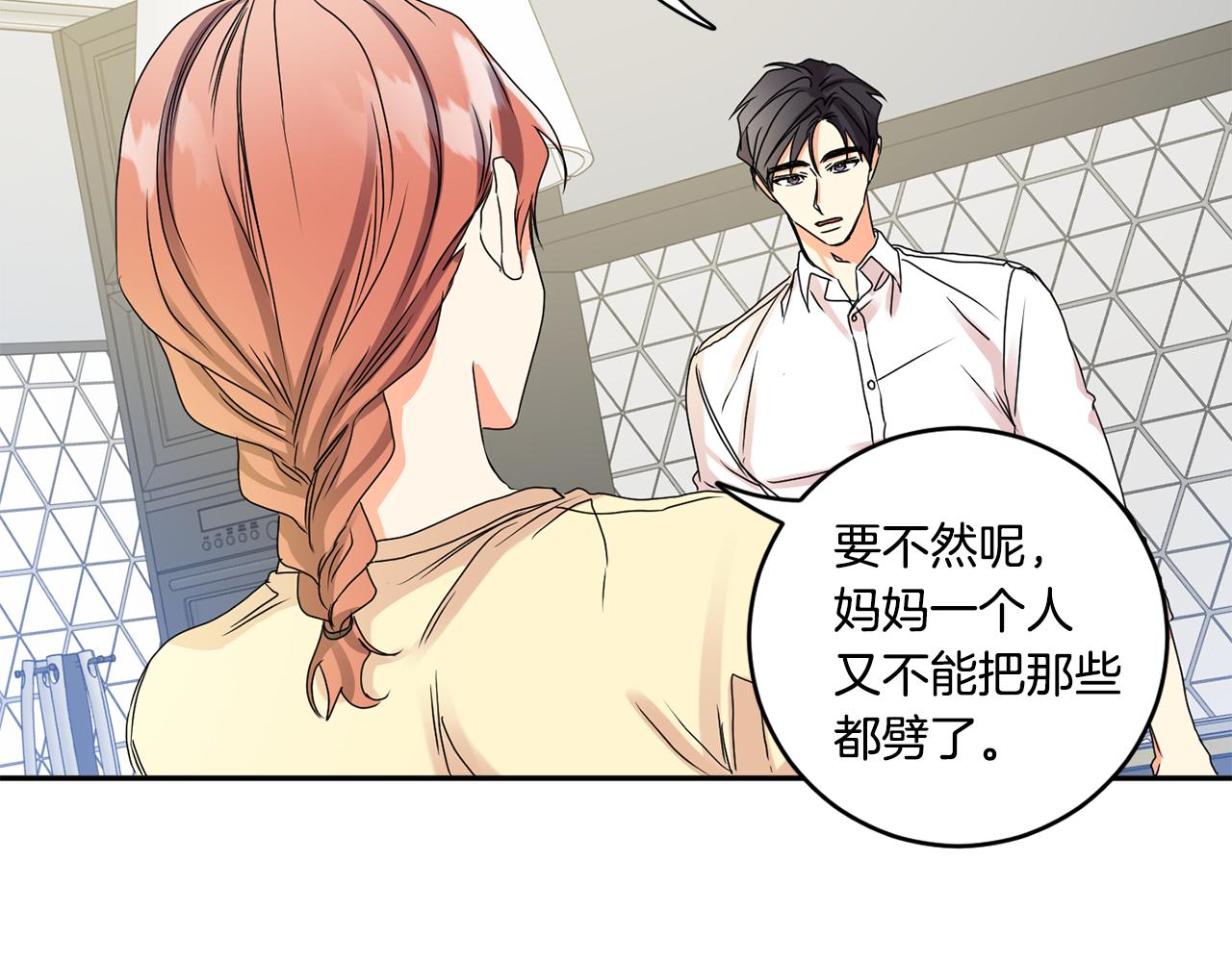 第35话 吃醋vs害羞62