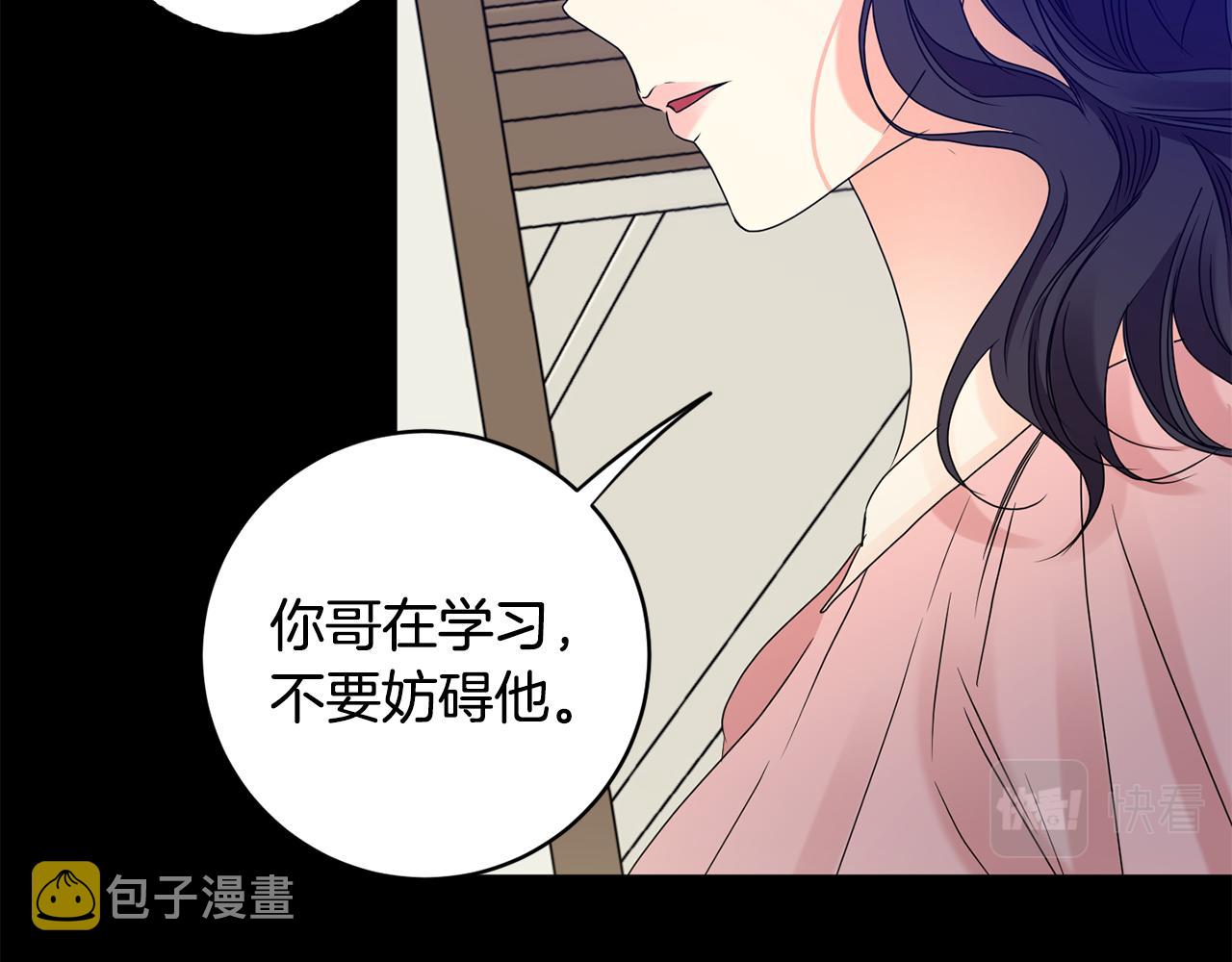 第56话 留在你身边13