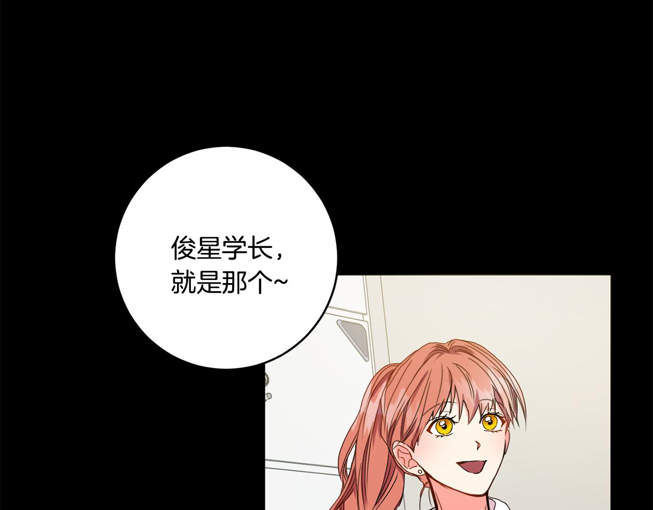 第16话 请你吃饭14