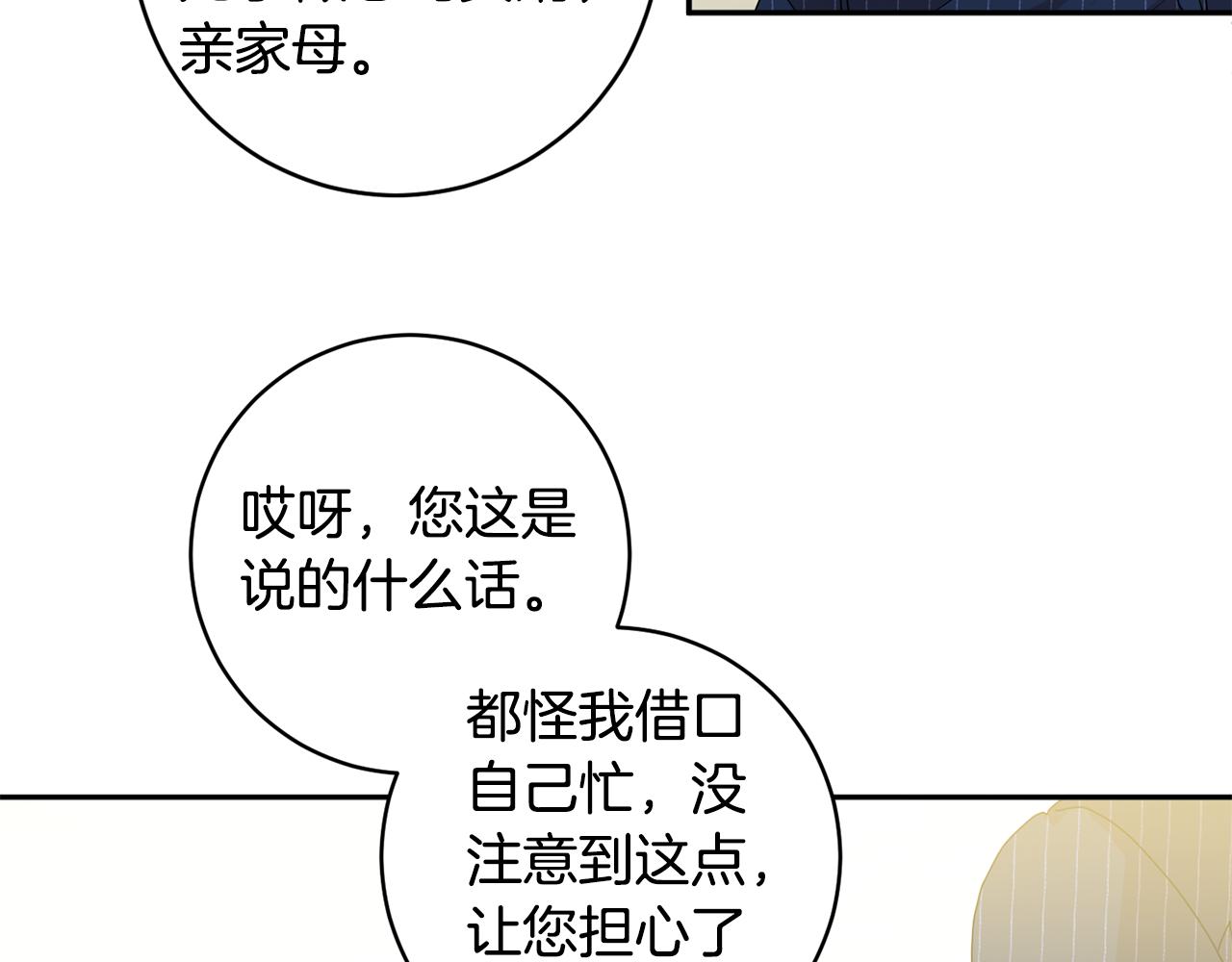 第87话 婚礼109