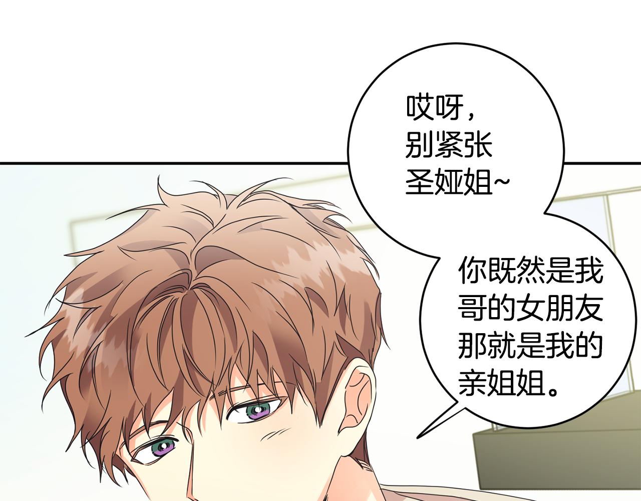 第61话 弟弟回来了14