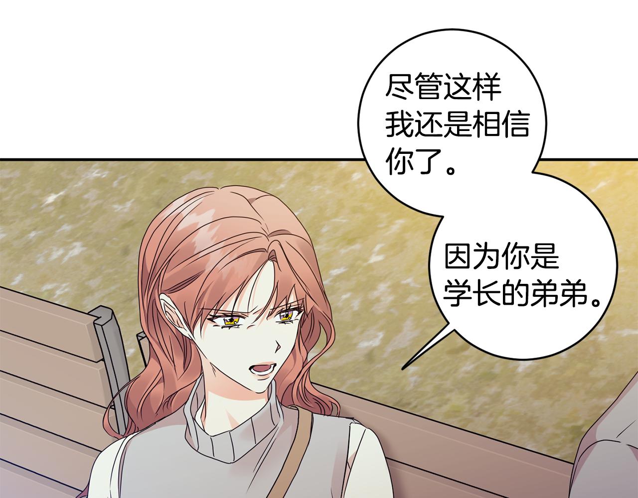 第73话 俊秀的解释86
