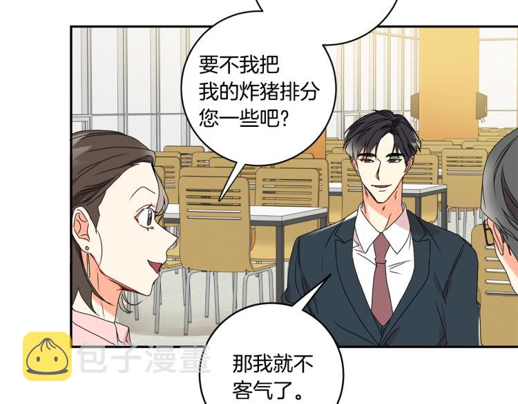 第19话 接吻的理由77